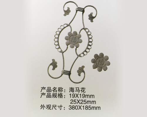 海馬花