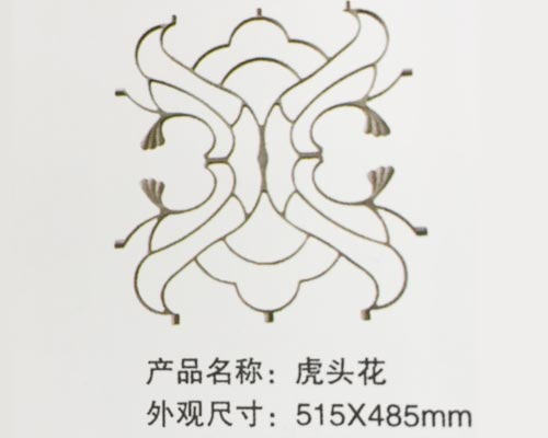 虎頭花
