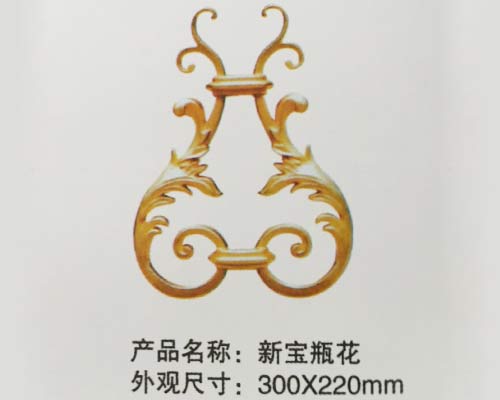 新寶瓶花