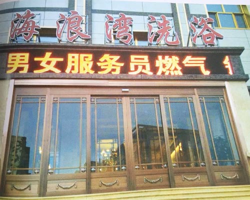 銅門、氟碳門系